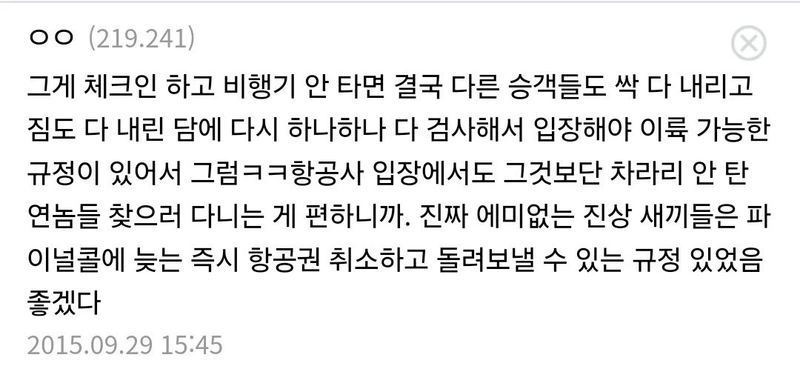 351dac50c1149dbb005adfd377e37a63.webp.ren.jpg 간사이 공항에서 본 어느 미친년들
