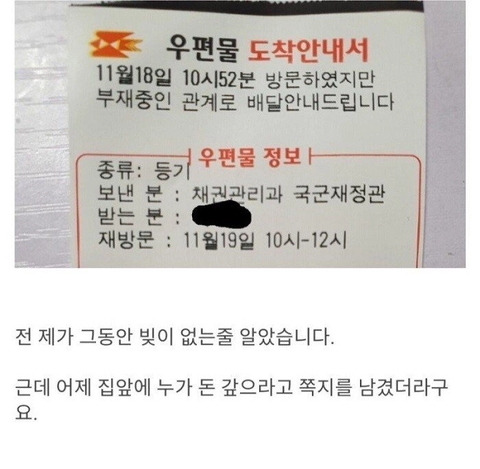 전역후 빚갚으라는 군