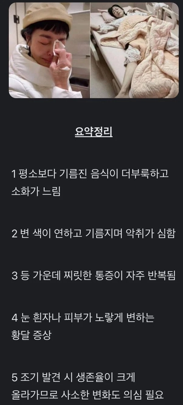 17514480887377.webp.ren.jpg '최악의 암' 췌장암 초기 증상