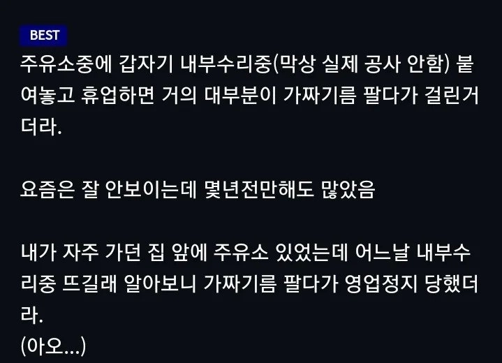 91f8b4df264010e054842baf57cd9927.webp.ren.jpg 갑자기 장기휴무 하는 식당 조심해야하는 이유