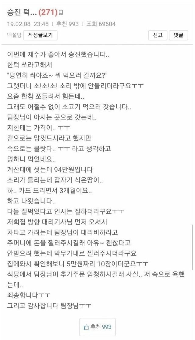 image.png 승진턱 94만원 나왔어요ㅜㅜ