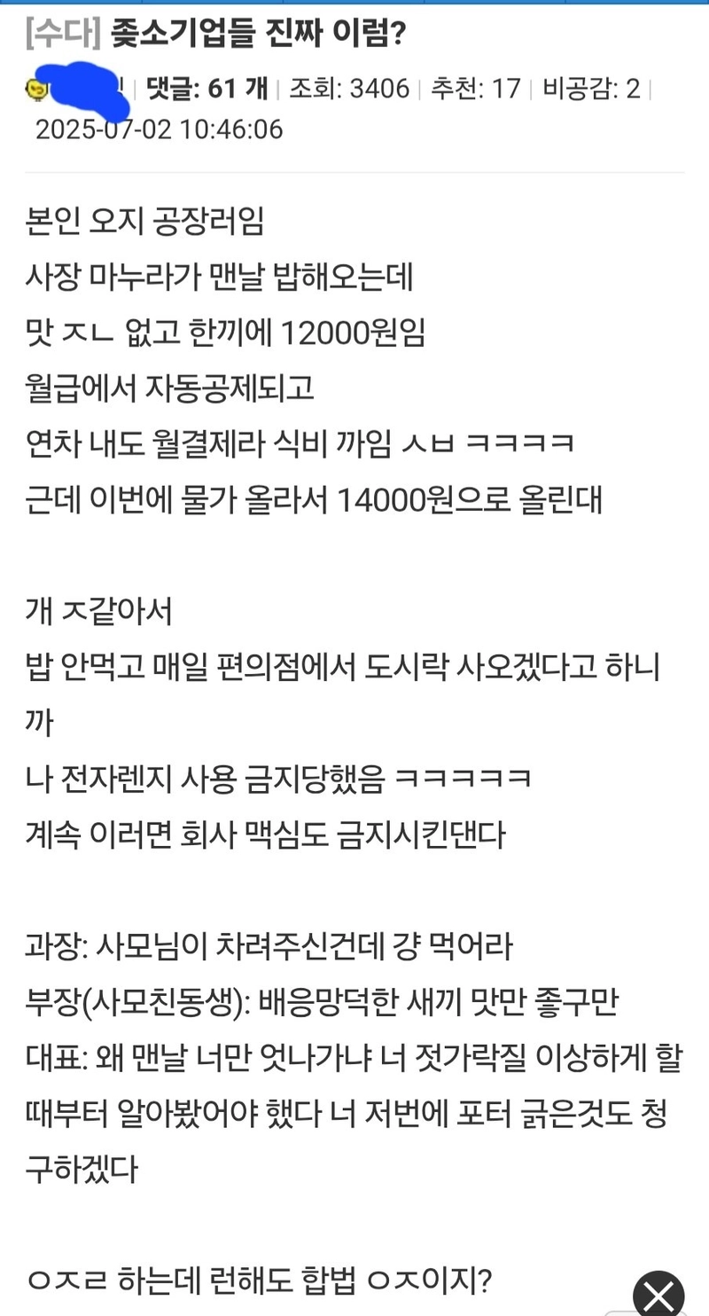 Screenshot_20250702_112026.jpg ㅈ소기업의 현실.jpg