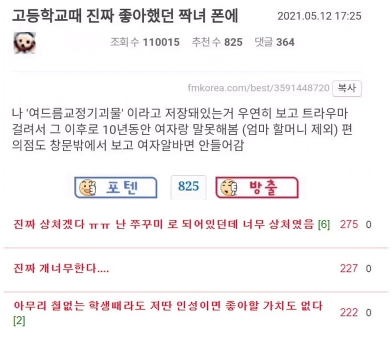 7635896562_486616_f8158fb8e7790e60139ccef3330486f7.png 고등학교때 진짜 좋아했던 짝녀 폰에