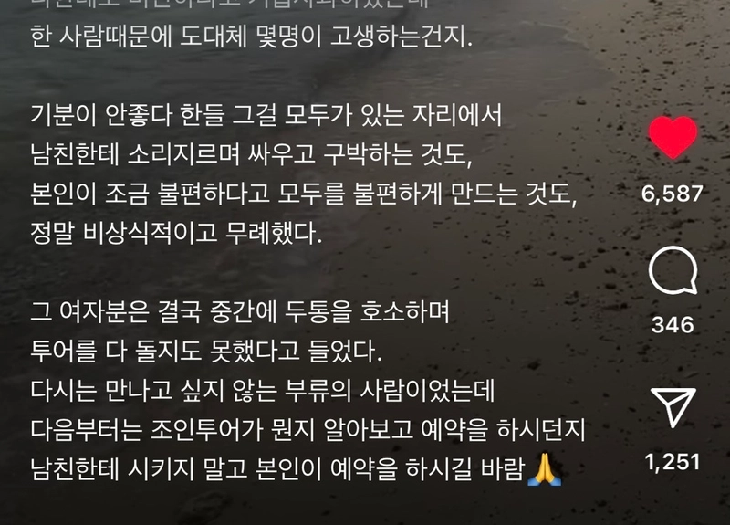세부에서 조인투어를 갔는데 나때문에 커플이 싸웠다