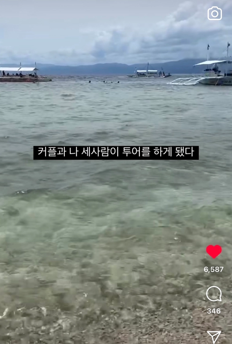 세부에서 조인투어를 갔는데 나때문에 커플이 싸웠다