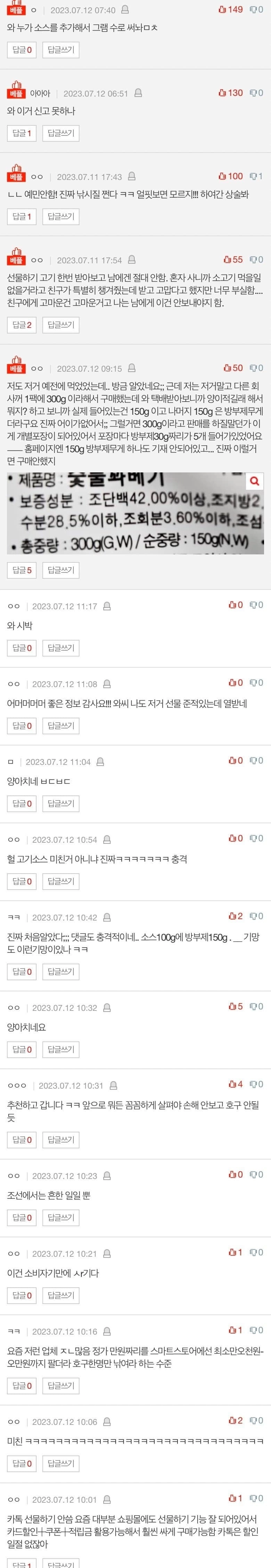 2.jpg 조심해야되는 카톡 선물하기 대참사.jpg