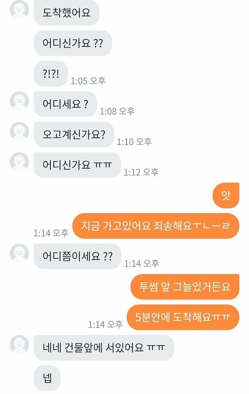 7123701a26592b3b317c3177b23235a3_11353967580.jpg 미친놈한테 당하는 당근마켓 빌런.jpg