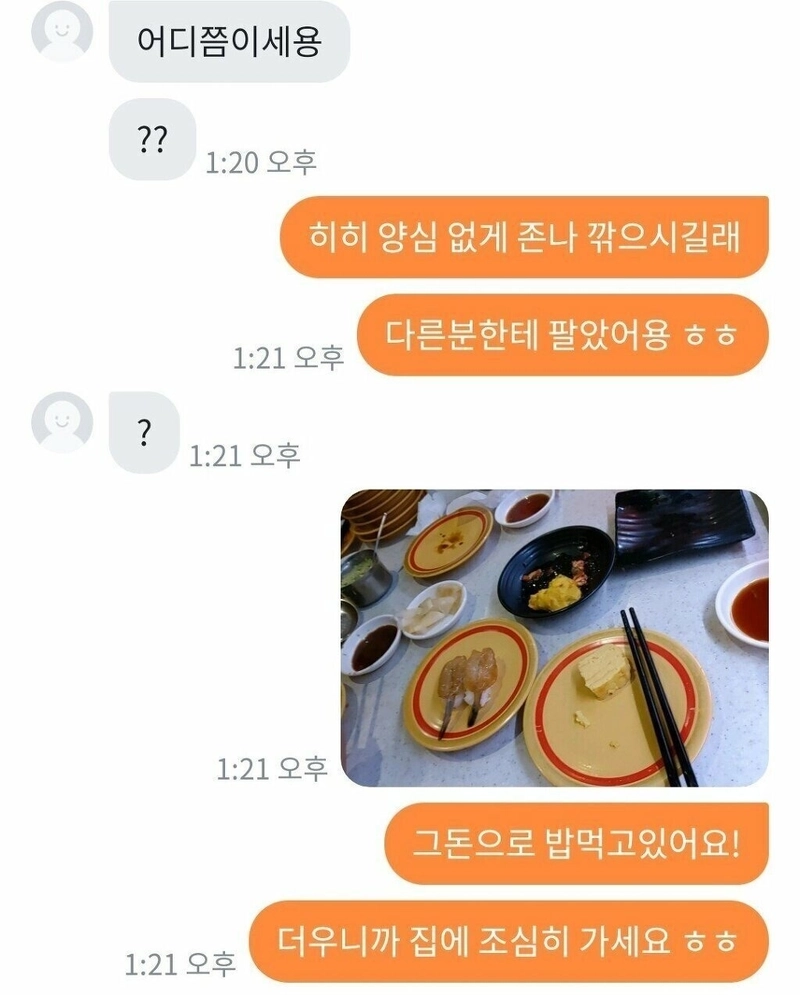 3bf968c5dc204b0efd9960cc37c0650a_11353967667.jpg 미친놈한테 당하는 당근마켓 빌런.jpg