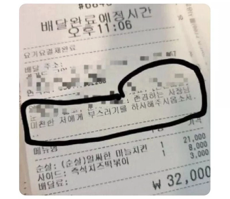 IMG_2829.jpeg 노랑통닭 배달 요청사항 ㅋㅋ.jpg