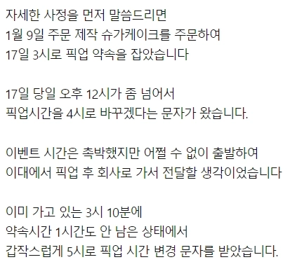 image.png 어제자 30만원짜리 주문제작 케이크 레전드 ㄷㄷㄷ...jpg
