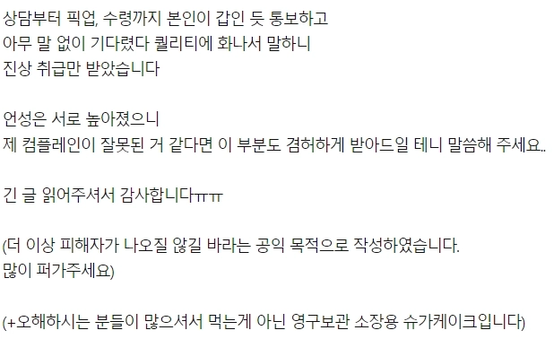 image.png 어제자 30만원짜리 주문제작 케이크 레전드 ㄷㄷㄷ...jpg