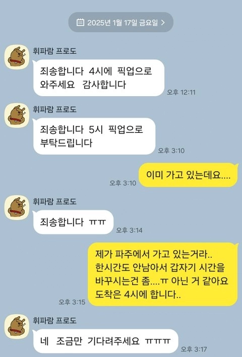 image.png 어제자 30만원짜리 주문제작 케이크 레전드 ㄷㄷㄷ...jpg