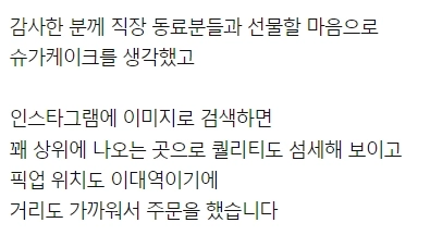 image.png 어제자 30만원짜리 주문제작 케이크 레전드 ㄷㄷㄷ...jpg