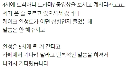 image.png 어제자 30만원짜리 주문제작 케이크 레전드 ㄷㄷㄷ...jpg