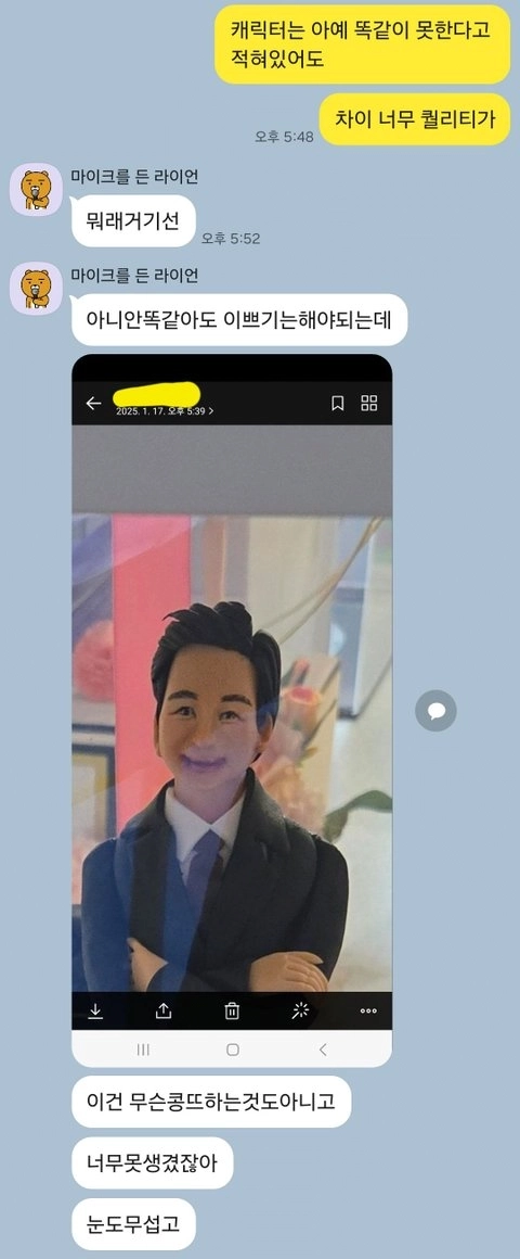 image.png 어제자 30만원짜리 주문제작 케이크 레전드 ㄷㄷㄷ...jpg
