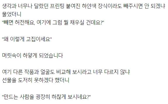 image.png 어제자 30만원짜리 주문제작 케이크 레전드 ㄷㄷㄷ...jpg