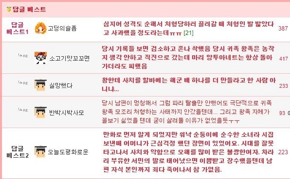 16322831658504ba18c0a44cddbbd7d74093b2bb56__mn117629__w596__h369__f65766__Ym202109.png.ren.jpg ㅇㅎ) 마리 앙투아네트의 몸매는 어땠을까?