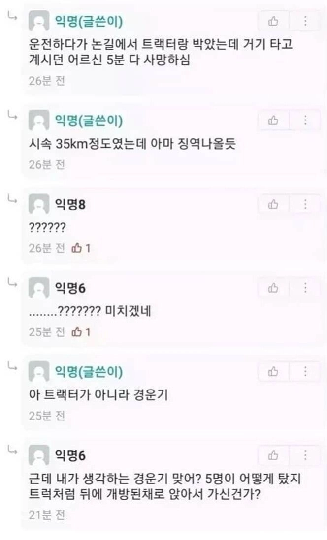 Internet_20201006_125208_2.jpeg 부산대 에타 사이코패스의 결말.jpg