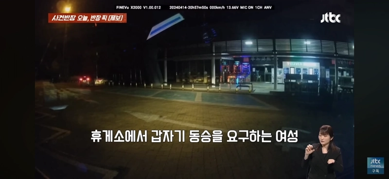 Internet_20240419_053120_3.png 고속도로 휴게소에서 여자가 태워달라는 이유...
