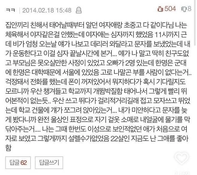 1.webp.ren.jpg 집안끼리 친해서 태어날때부터 알던 여자애