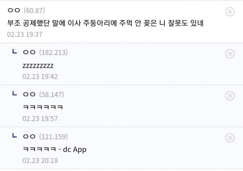 image.png 사장이 죽어서 퇴직당한 디시인.JPG