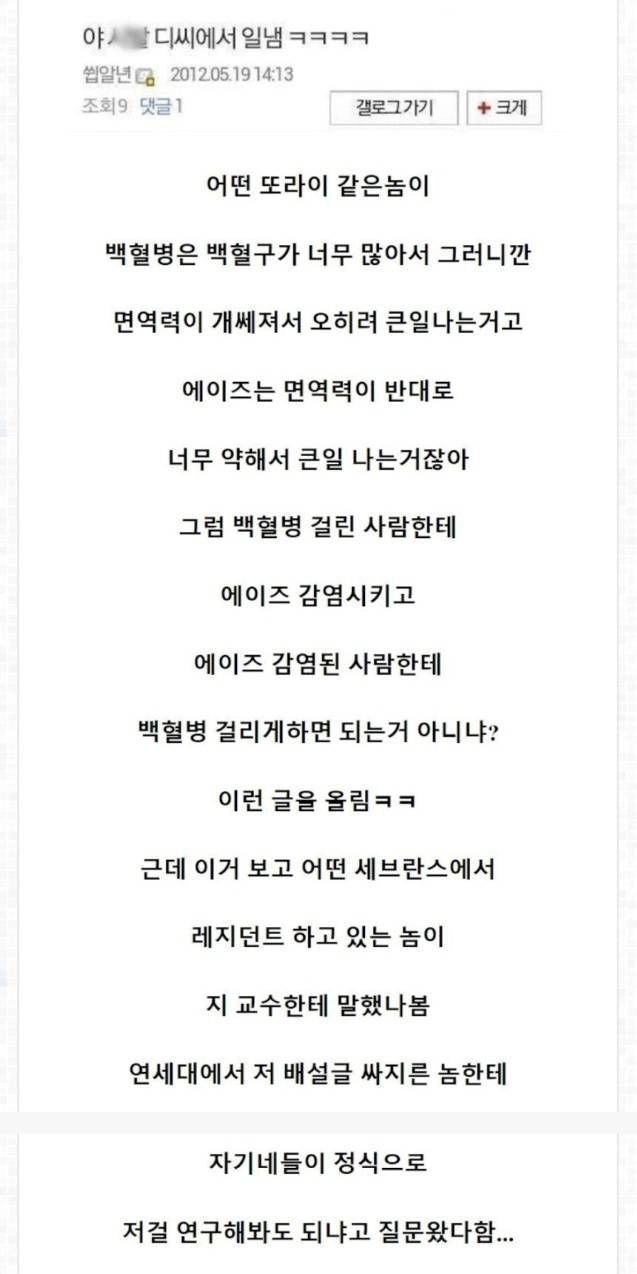 E06D3110-BB13-4D82-8F09-DE768FE0CED9.jpeg 백혈병 치료 레전드 ㄷㄷ