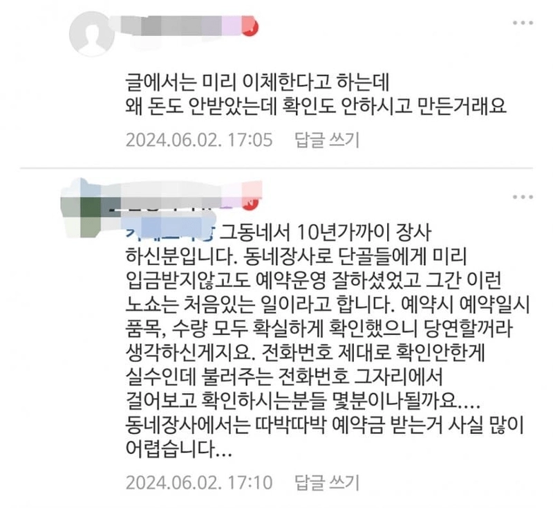 image.png 노쇼했다며 고소당했어요......jpg