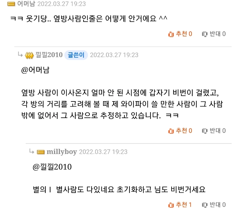 image.png 옆 방 사람이 제 공유기 와이파이에 비번을 걸었는데 어쩌죠?