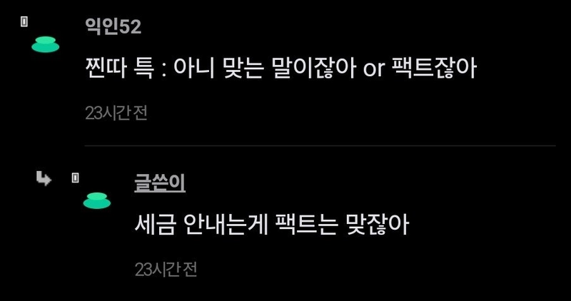 1000035141.jpg 친구한테 장난쳤다가 손절당한거 같아...jpg
