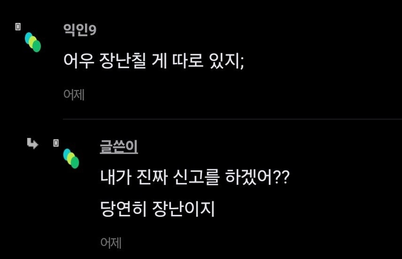 1000035140.jpg 친구한테 장난쳤다가 손절당한거 같아...jpg