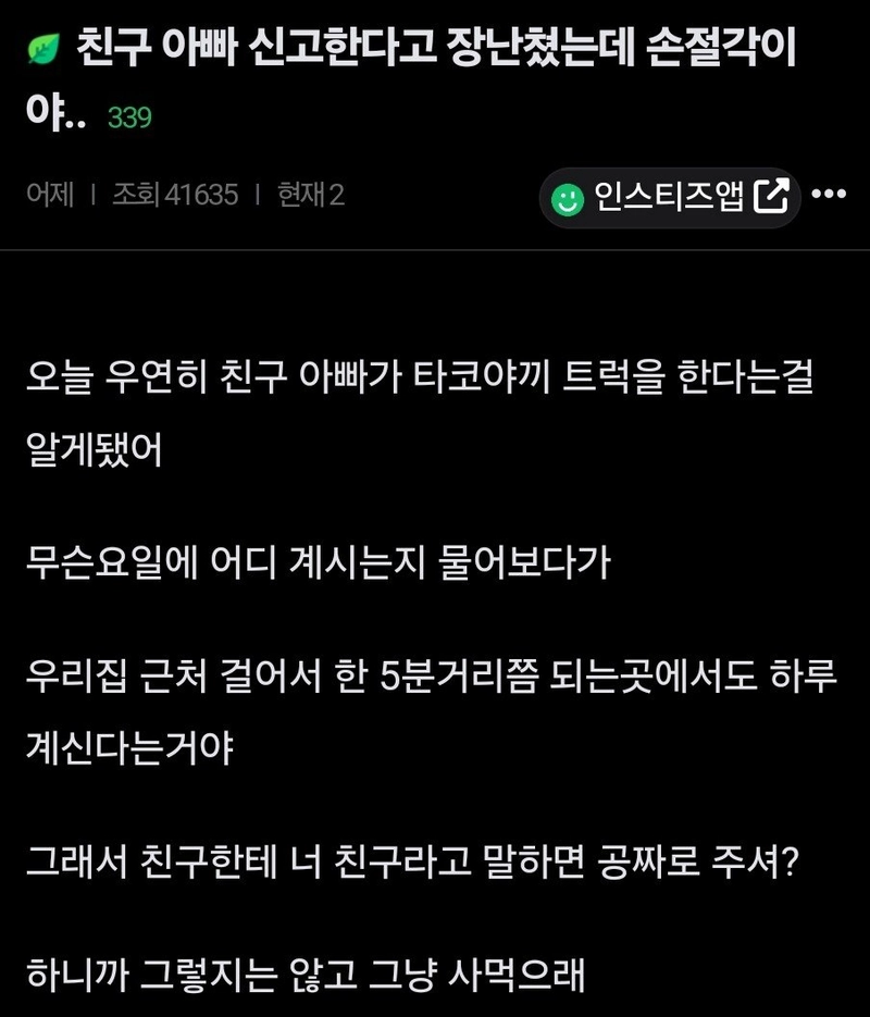 1000035138.jpg 친구한테 장난쳤다가 손절당한거 같아...jpg