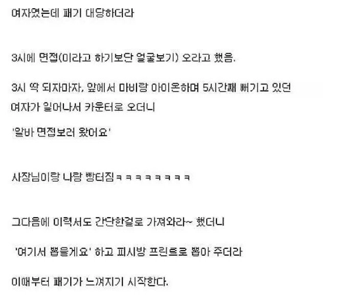 thumb_crop_resize (1).webp.ren.jpg 패기 터지는 PC방 알바녀.jpg