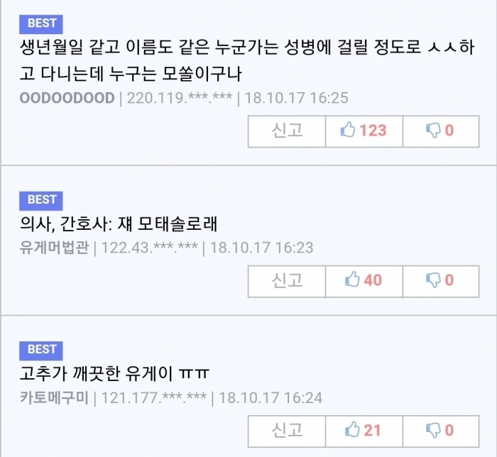 성병 걸렸다고 비뇨기과에서 전화온 썰2.jpg