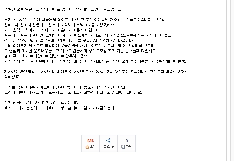 55.png 미니 동호회 불륜(?) 사건 [후기첨부]