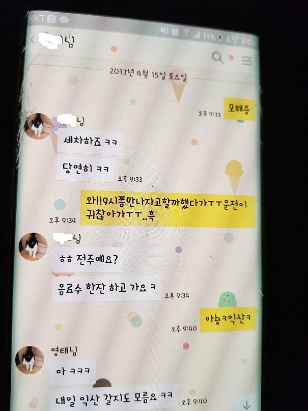 3.jpg 미니 동호회 불륜(?) 사건 [후기첨부]