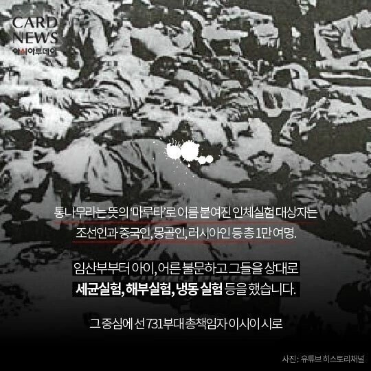 908367016_jtS6e8El_00c3e1c5426dc4970d06bc11d04459b3d447a7e4.jpg 일본 731부대가 저지른 만행들.jpg