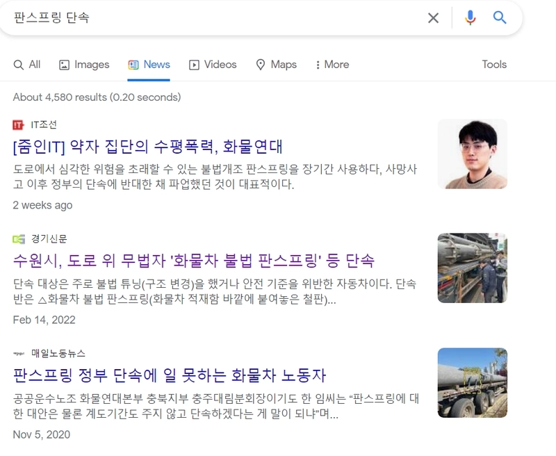 image.png 운전하던 남자친구 즉사시킨 화물차 판스프링 근황...