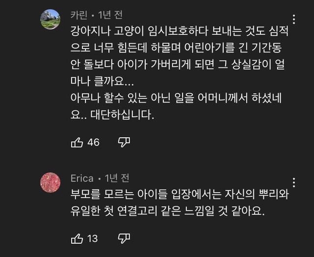 아기 입양전 위탁하는 가정이 생각보다 힘든 이유 | 인스티즈