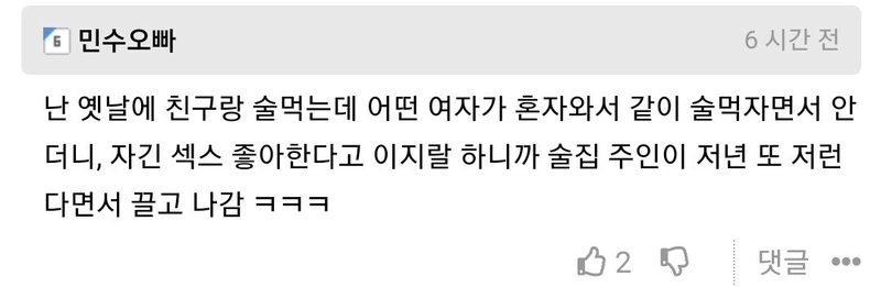 Screenshot_20250207_154332_Chrome.jpg 술 취한 여자가 머리 묶어준 썰