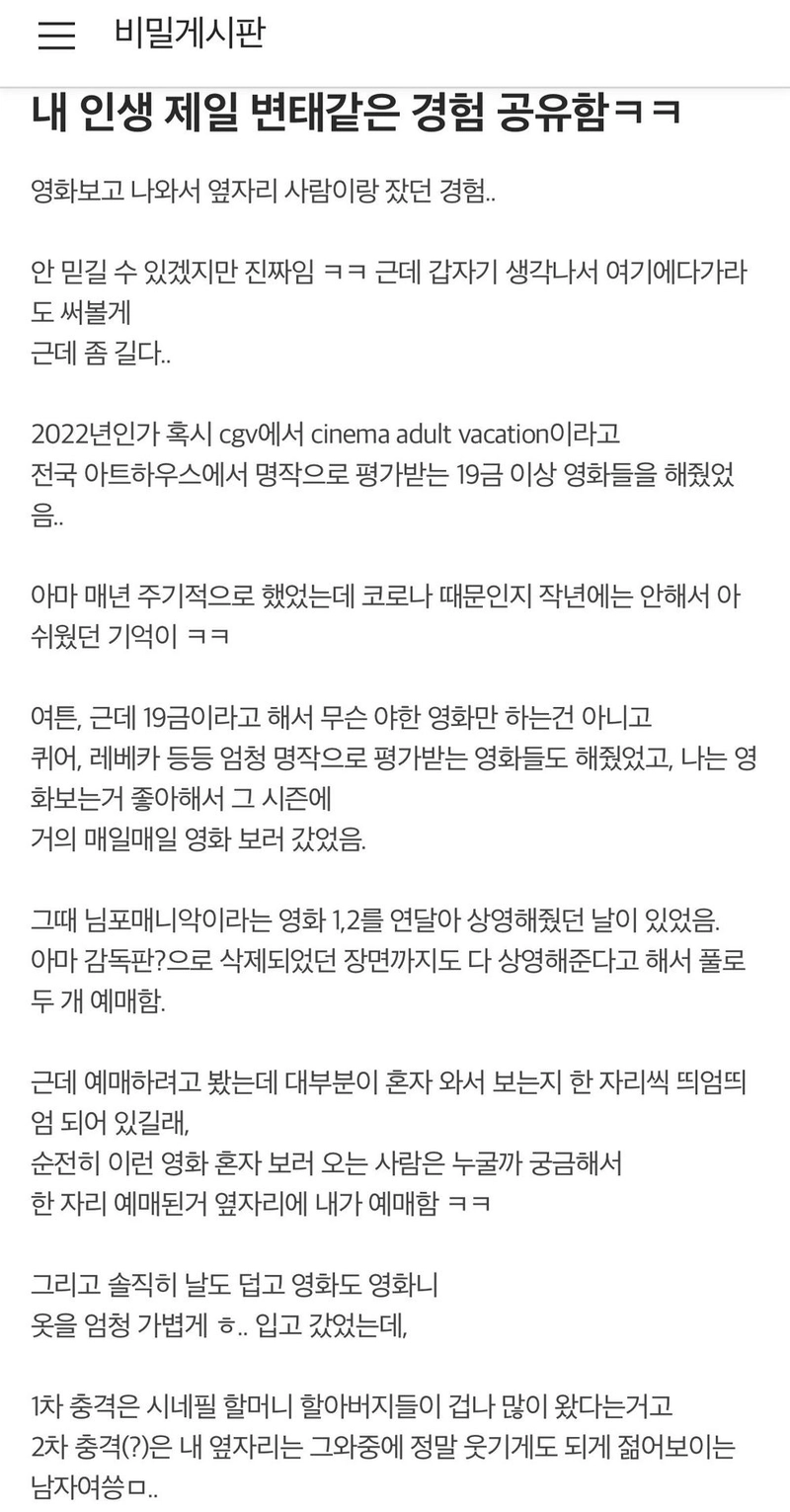 image.png 연세대 여대생의 영화관 원나잇썰,,,,ssul