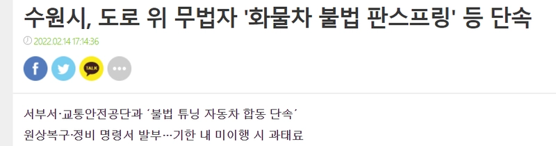 image.png 운전하던 남자친구 즉사시킨 화물차 판스프링 근황...