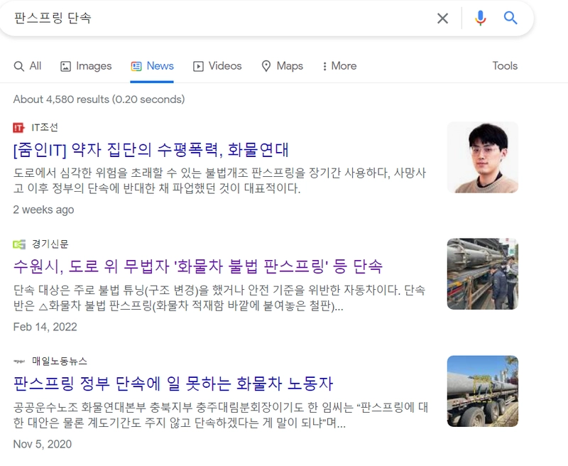 image.png 운전하던 남자친구 즉사시킨 화물차 판스프링 근황...