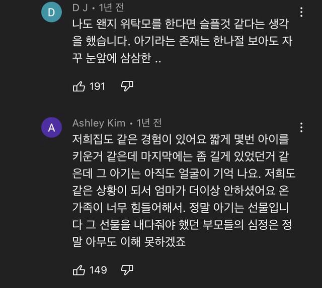 아기 입양전 위탁하는 가정이 생각보다 힘든 이유 | 인스티즈