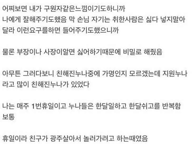 externalFile (5).jpg 스압) 안마방에서 일했던 남자 ssul