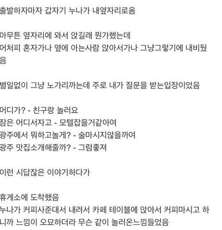 externalFile (7).jpg 스압) 안마방에서 일했던 남자 ssul