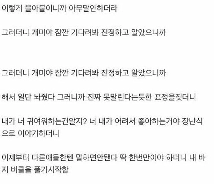 externalFile (14).jpg 스압) 안마방에서 일했던 남자 ssul