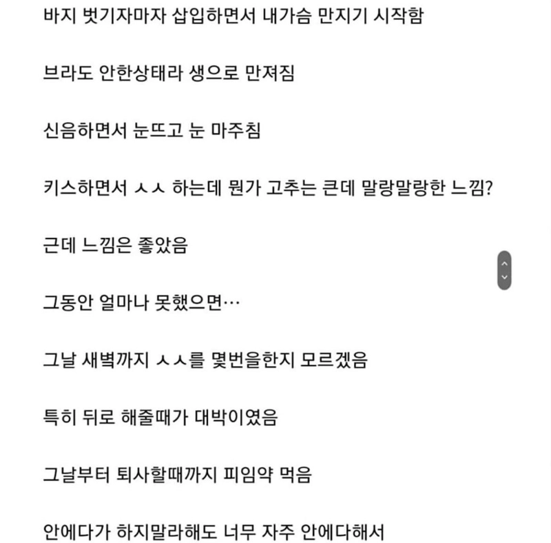 외노자랑 ㅅㅅ 한 썰