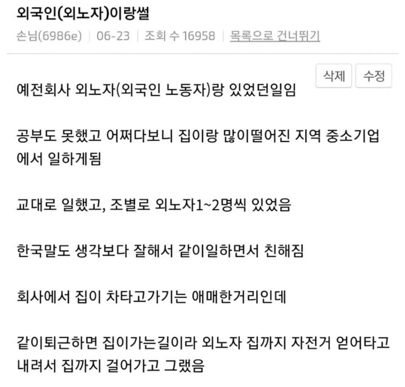 외노자랑 ㅅㅅ 한 썰
