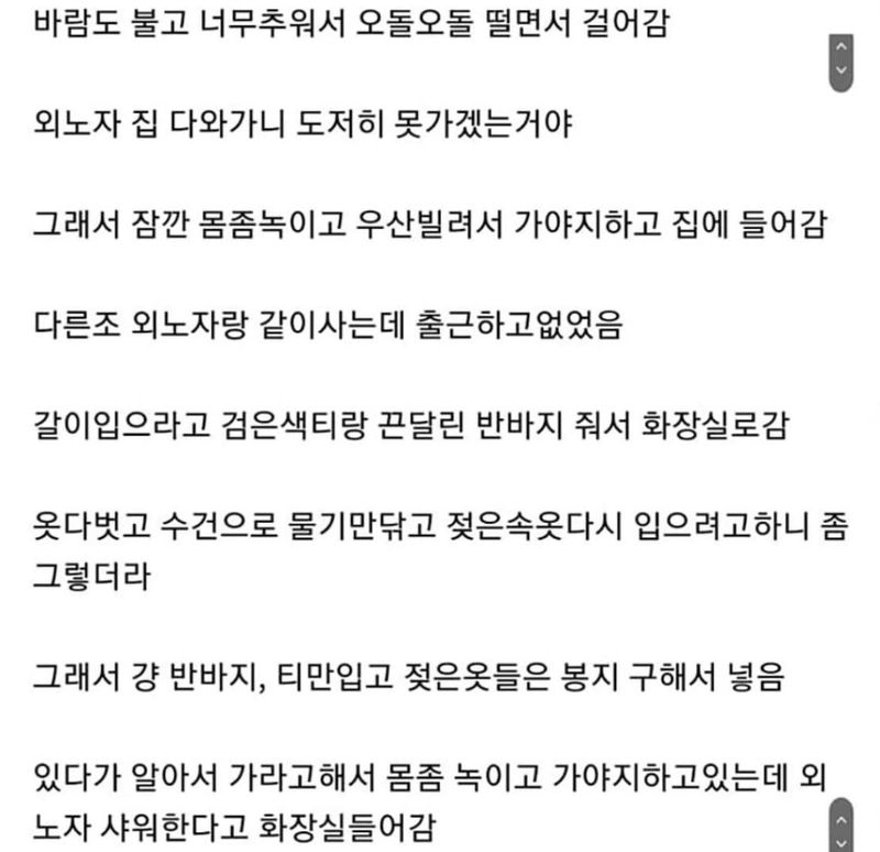 외노자랑 ㅅㅅ 한 썰