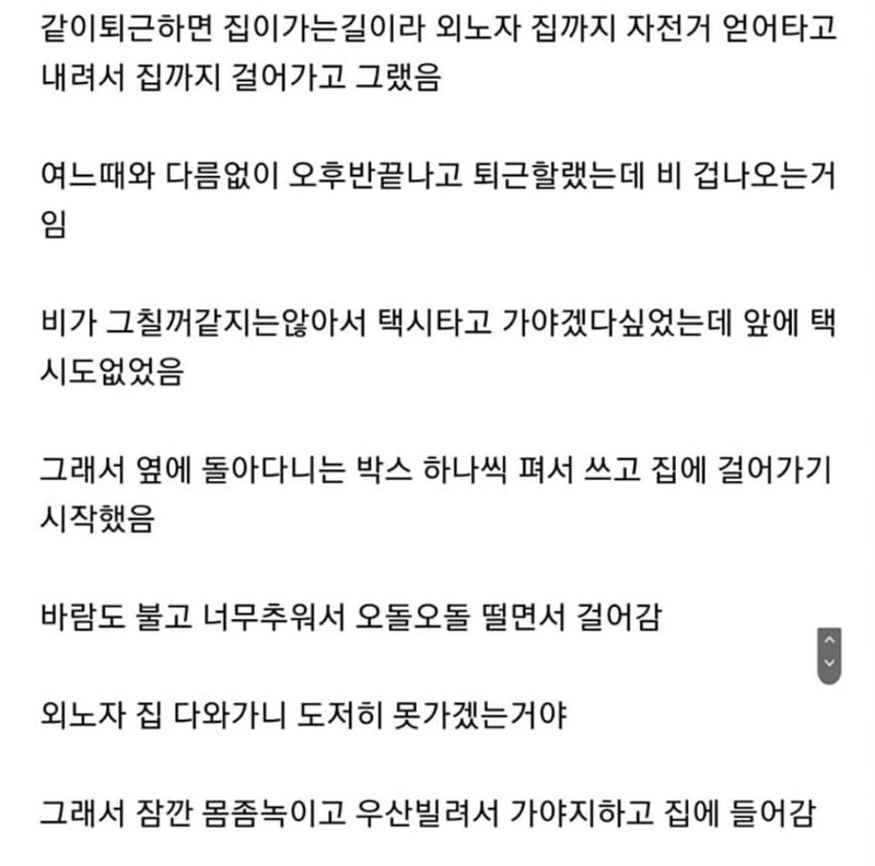 외노자랑 ㅅㅅ 한 썰